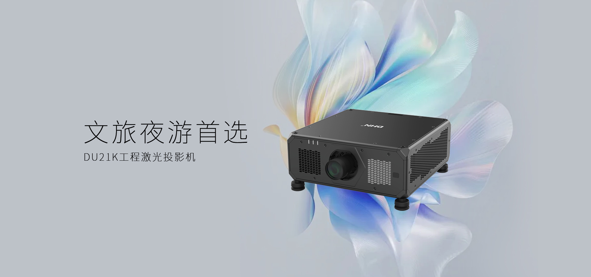 企DHNbanner