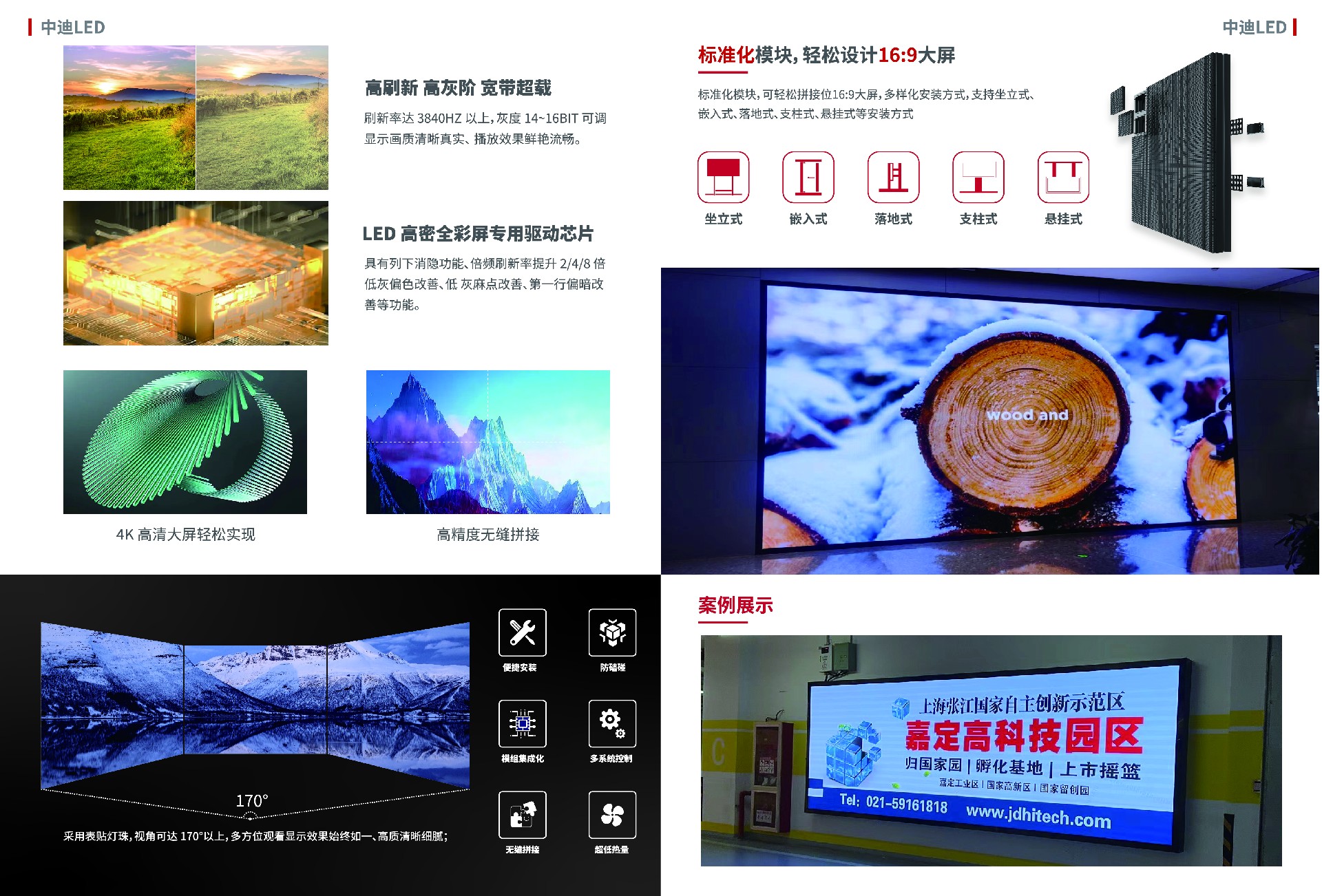 全系列产品手册定稿V1.1转曲_7 常规.jpg